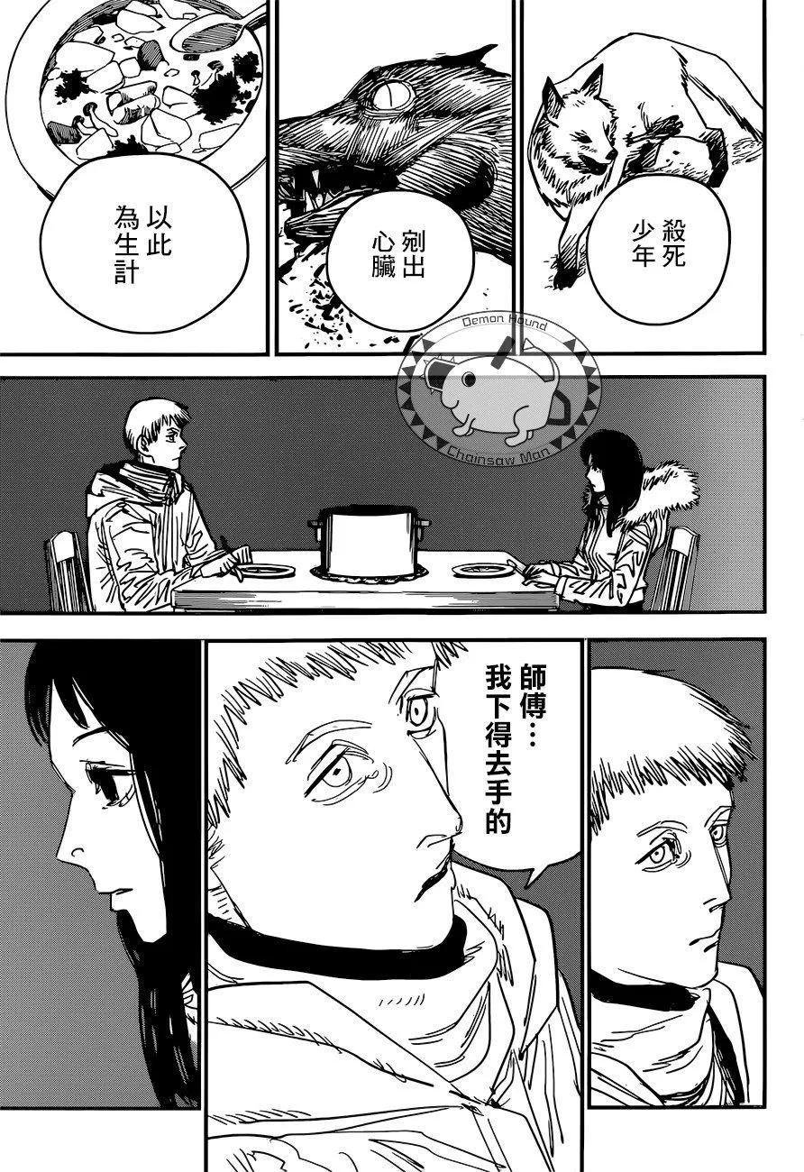 第54话 为去江之岛 第5页