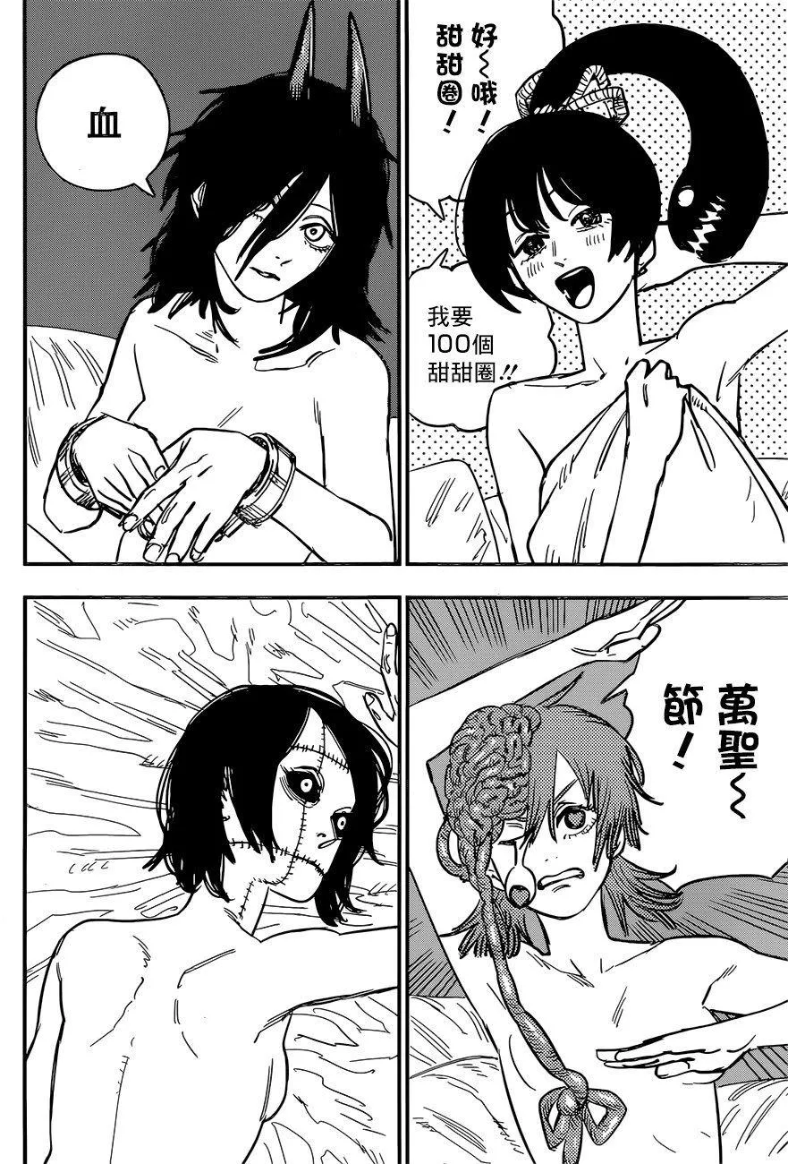 第54话 为去江之岛 第10页