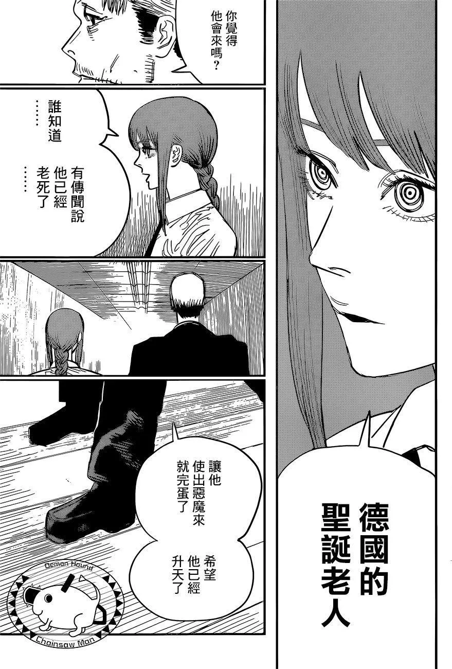 第54话 为去江之岛 第13页