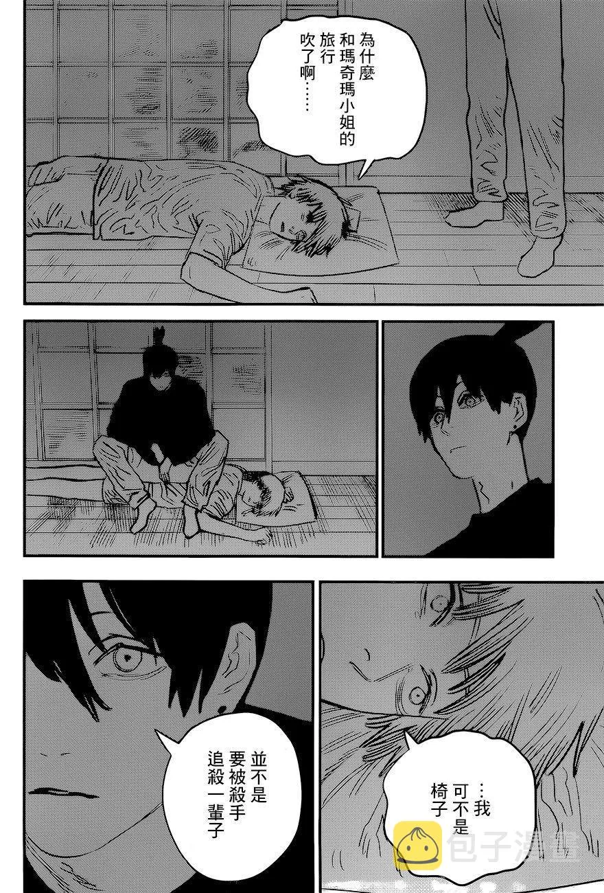 第54话 为去江之岛 第18页