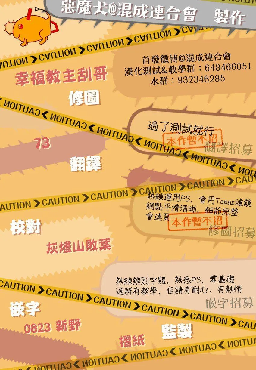 第54话 为去江之岛 第20页