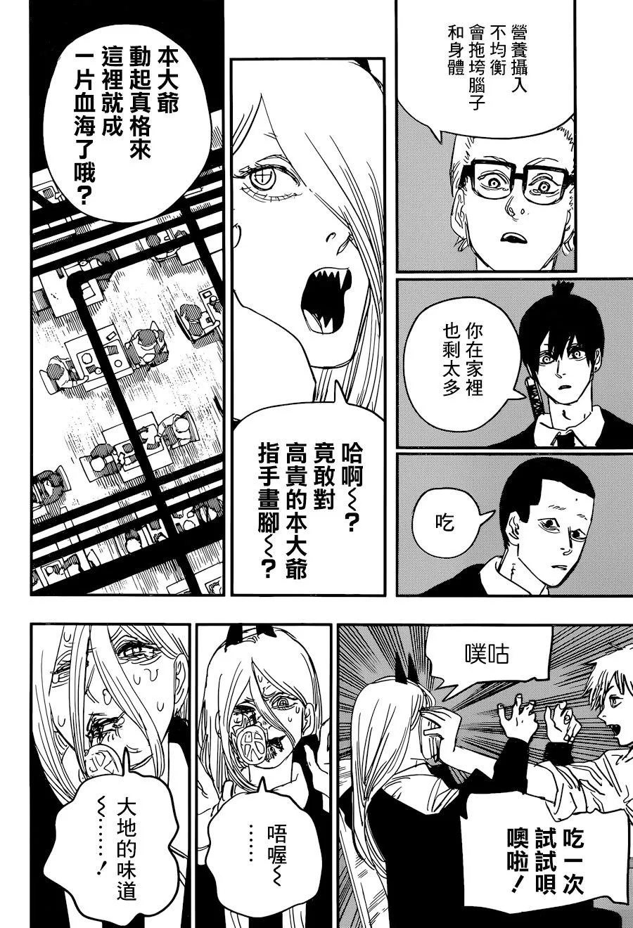 第56话 诅咒 第2页