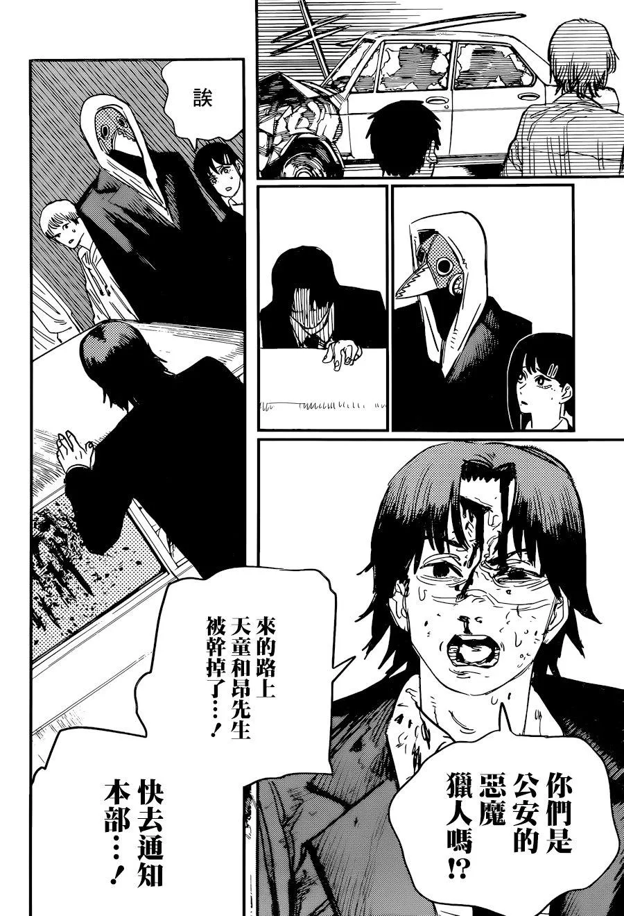 第56话 诅咒 第14页