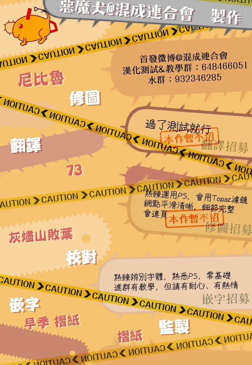第56话 诅咒 第20页