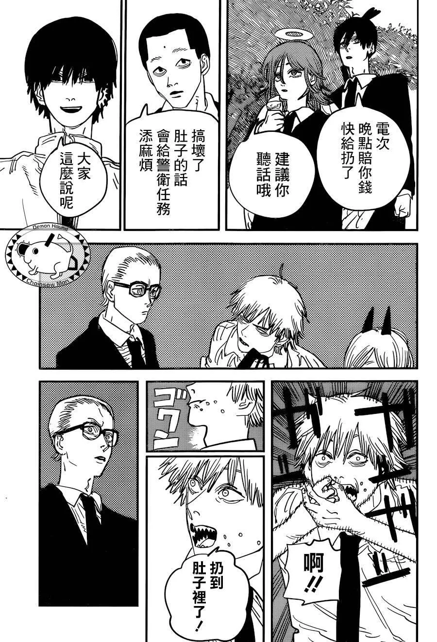第55话 LET'S GO 第3页