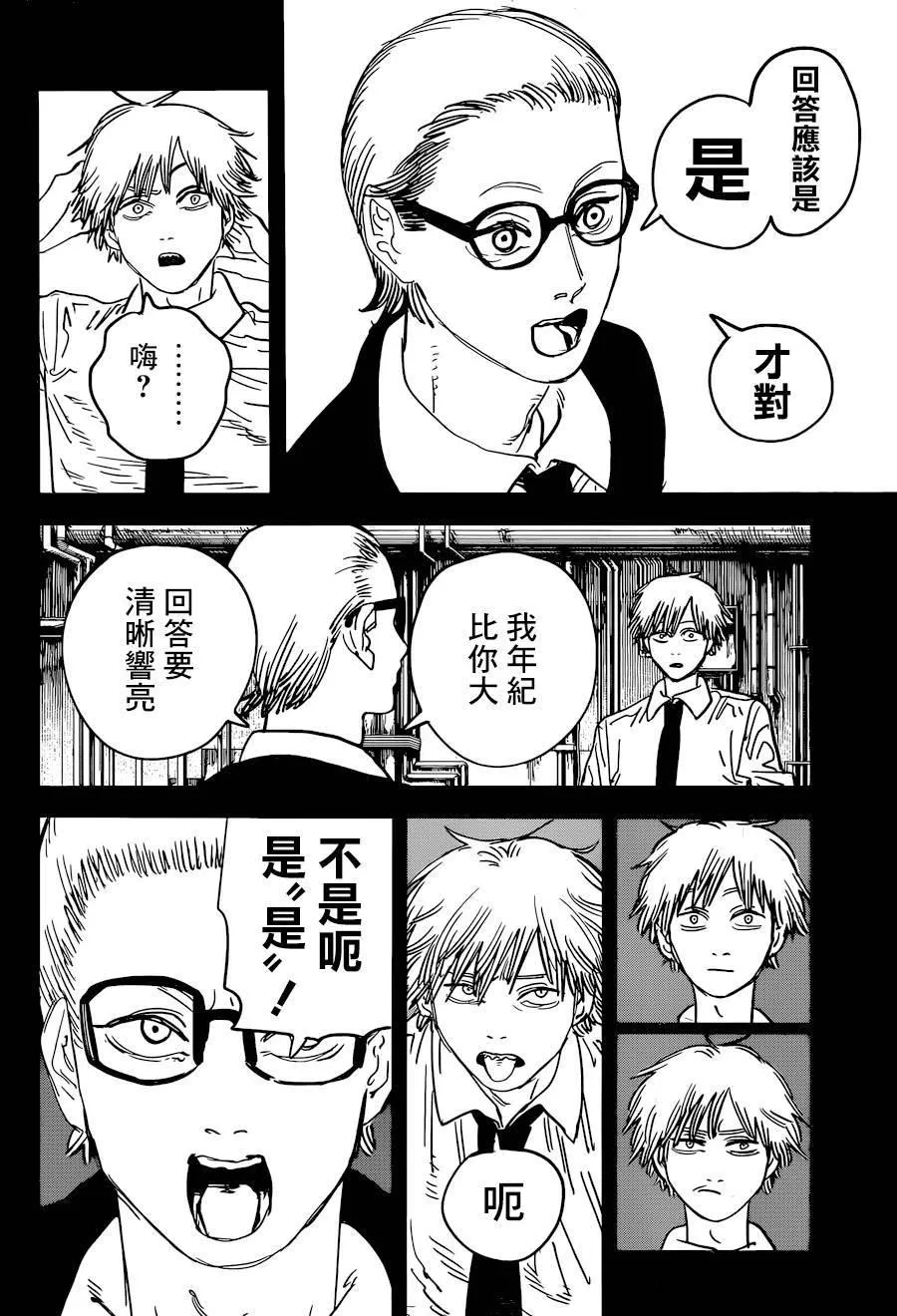 第55话 LET'S GO 第6页