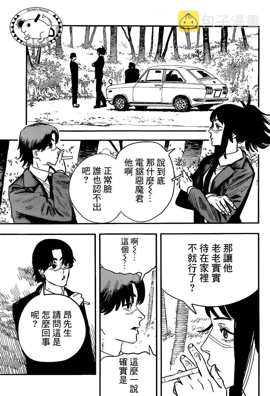 第55话 LET'S GO 第7页
