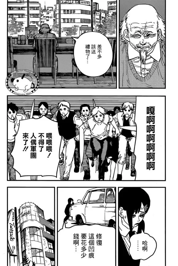 第59话 够呛 第20页