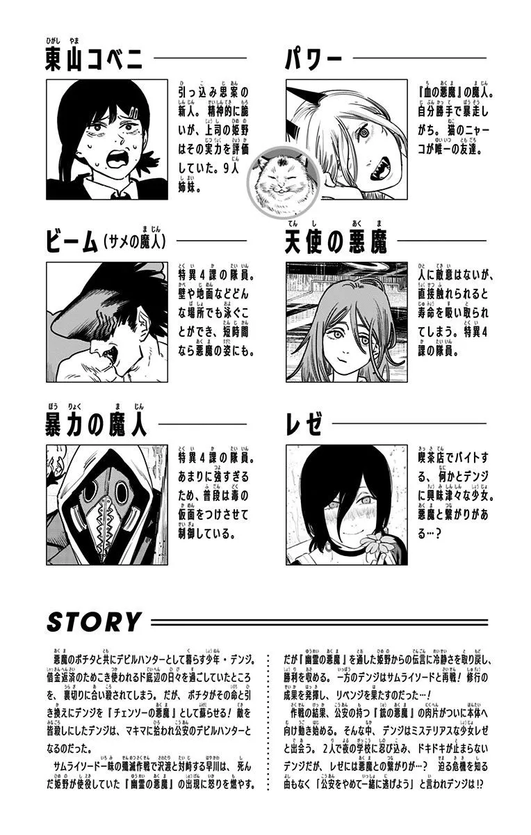 第6卷附录 第4页