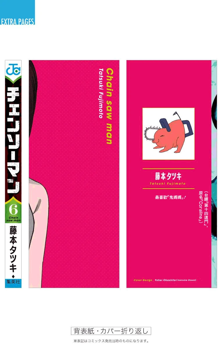第6卷附录 第15页