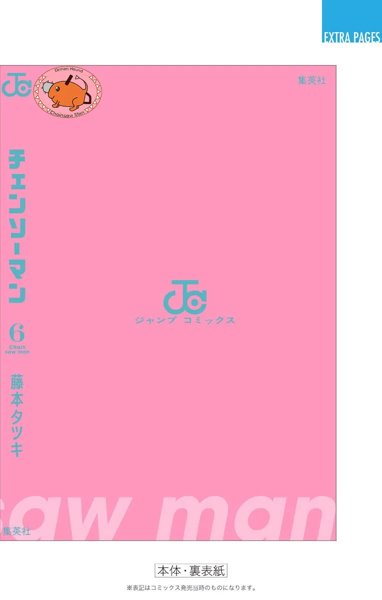 第6卷附录 第16页