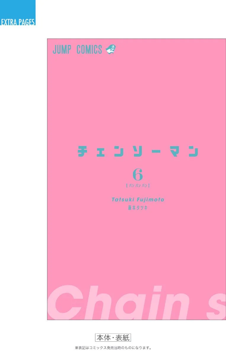 第6卷附录 第17页