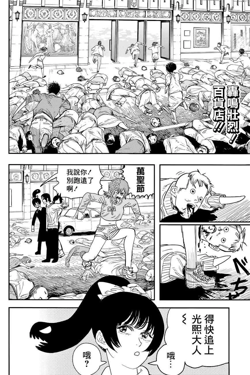 第61话 新闻主博 第2页