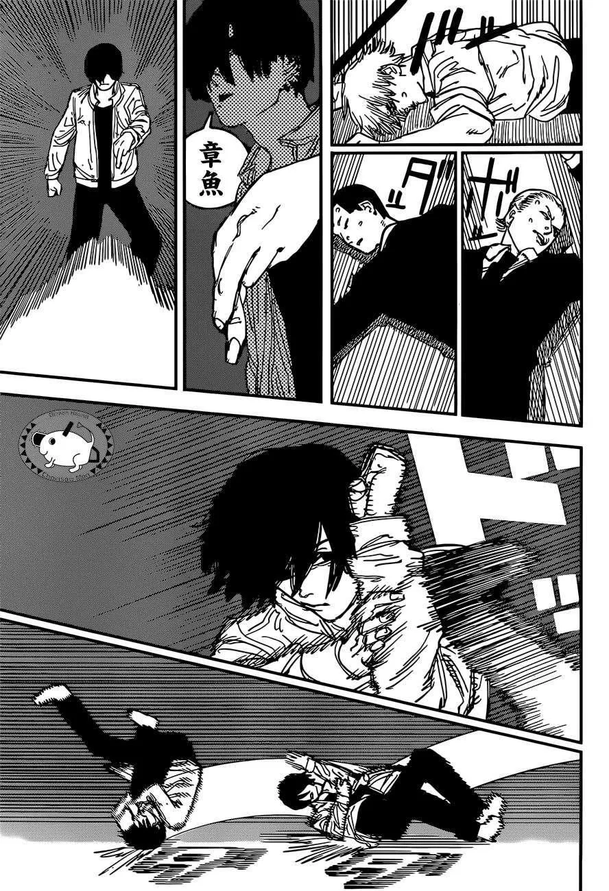 第61话 新闻主博 第7页