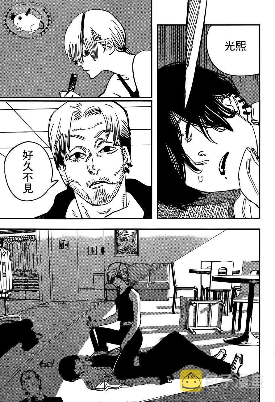 第61话 新闻主博 第11页