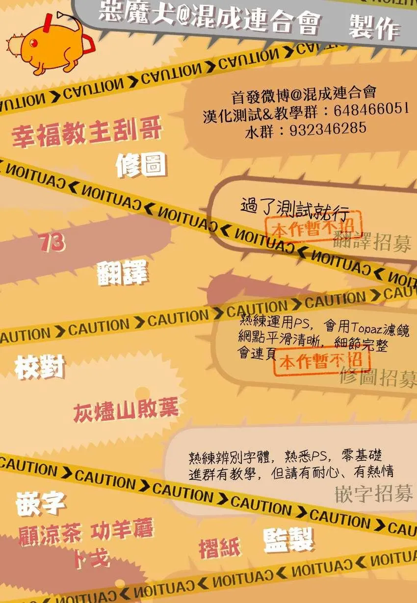 第61话 新闻主博 第22页