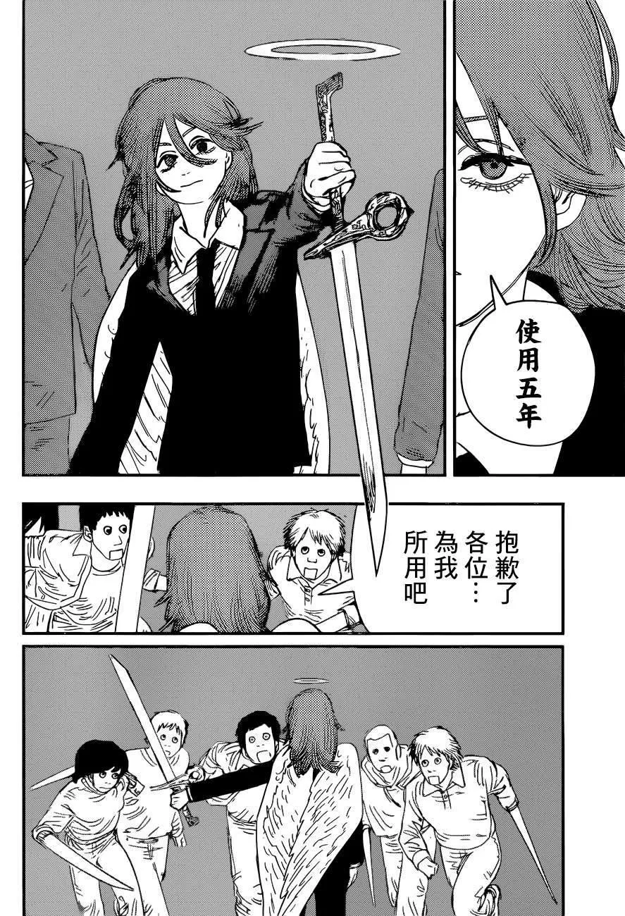 第60话 光熙与魔人众的四十九人斩 第4页