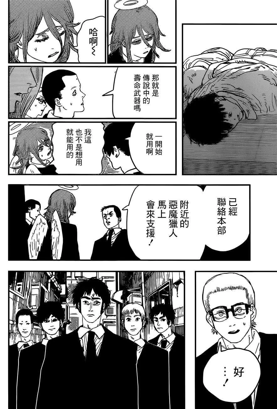 第60话 光熙与魔人众的四十九人斩 第6页