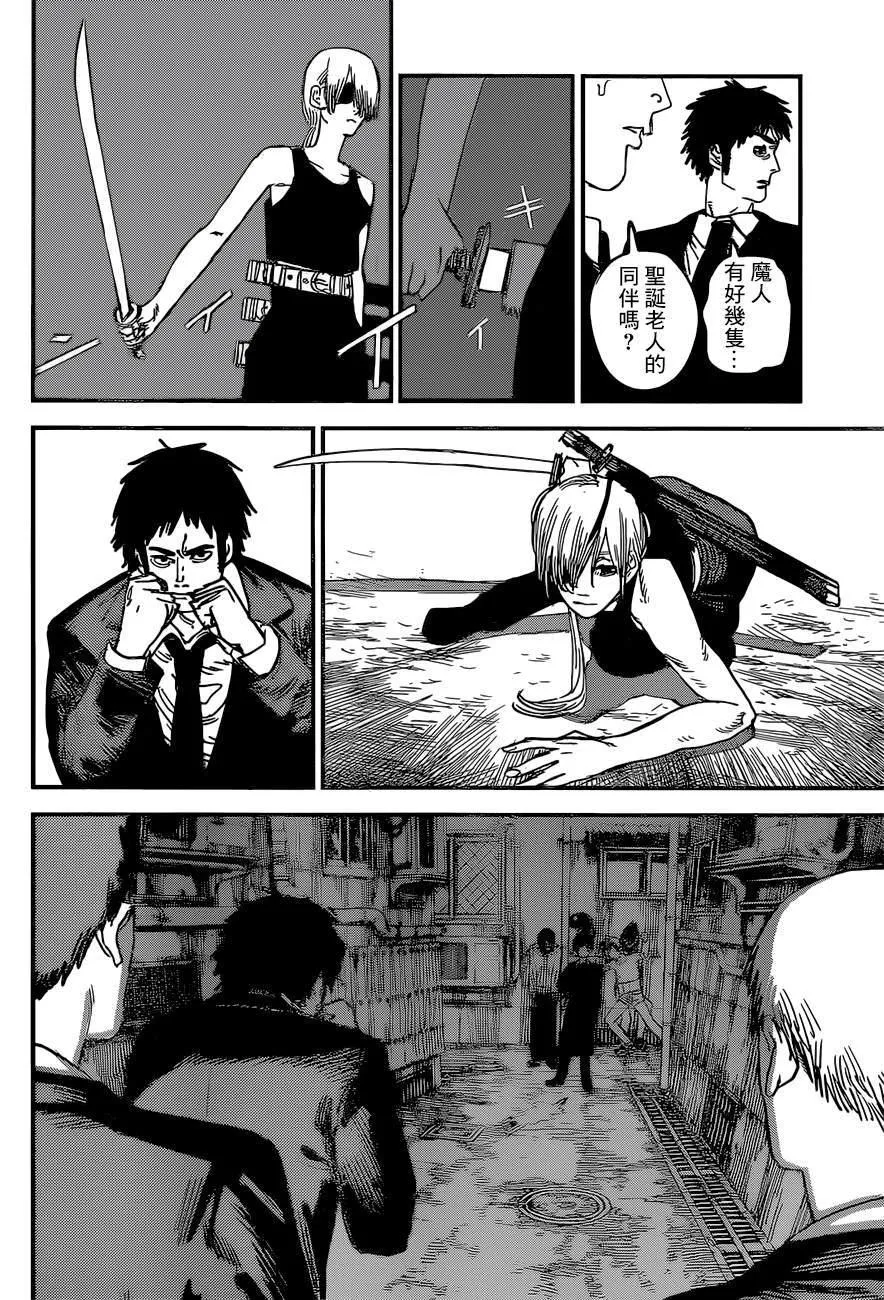 第60话 光熙与魔人众的四十九人斩 第8页