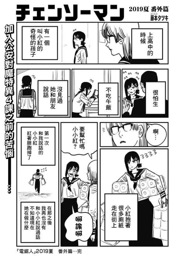 番外篇01 第1页