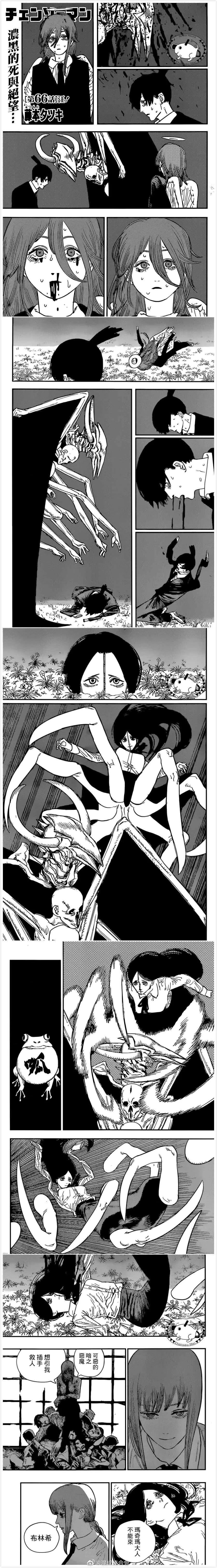 第66话 汪！ 第1页