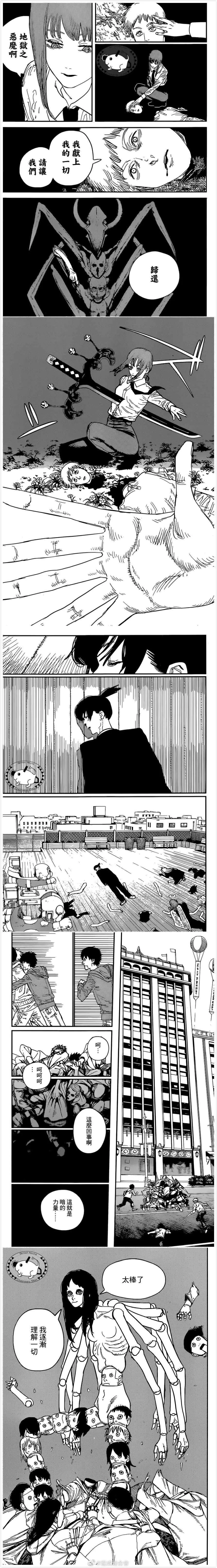 第66话 汪！ 第3页