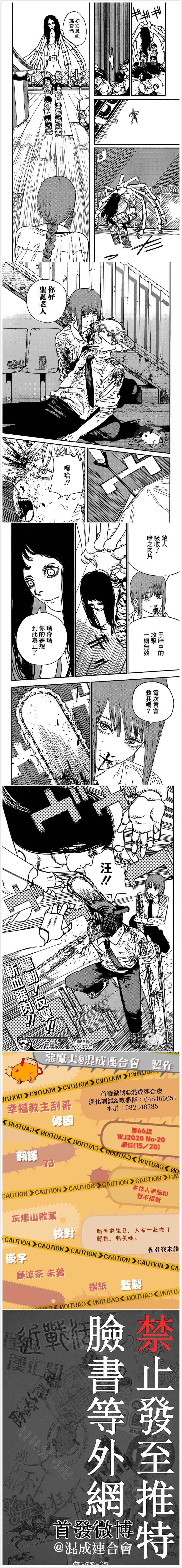 第66话 汪！ 第4页