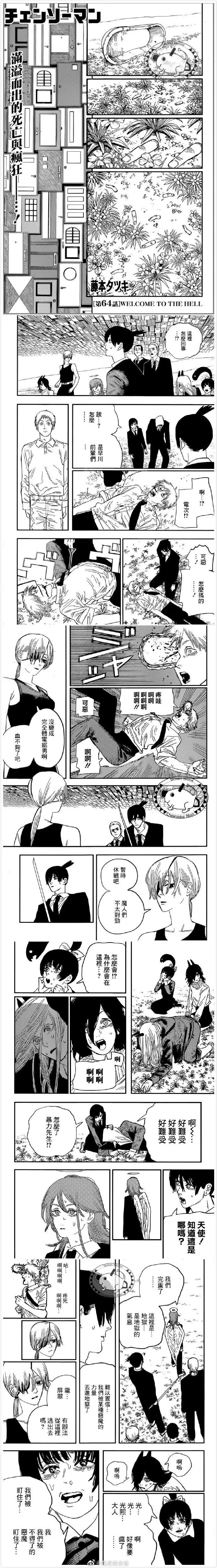 第64话 第1页