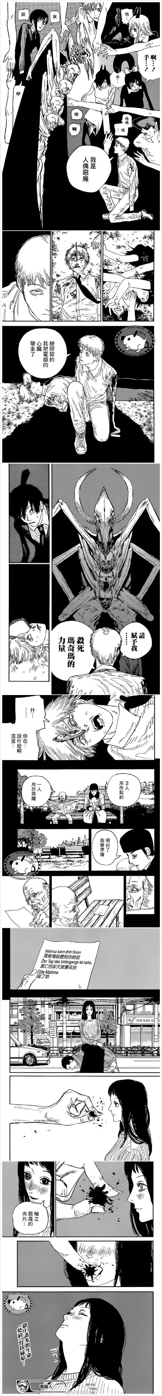 第64话 第4页