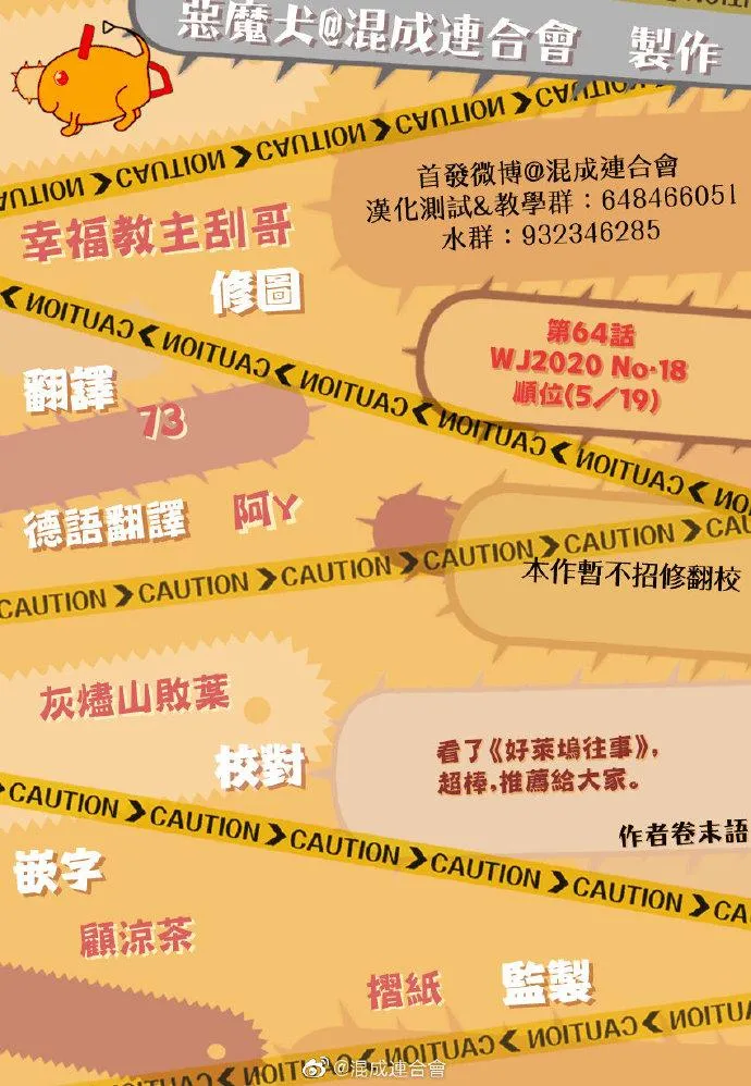 第64话 第5页