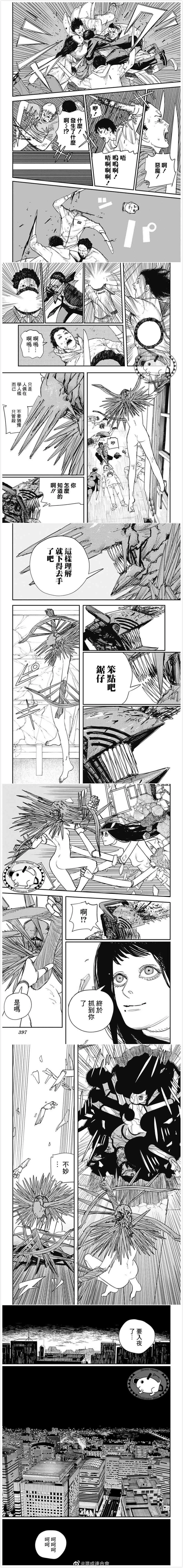 第68话 黑暗力量 第2页
