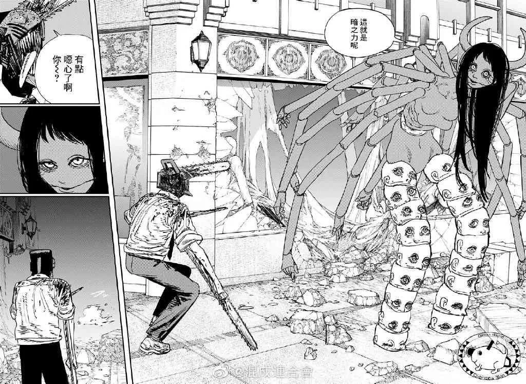 第68话 黑暗力量 第3页