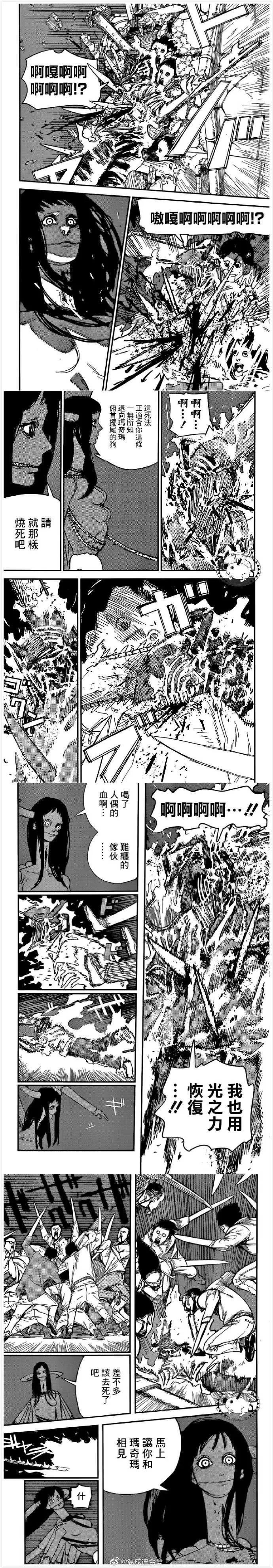 第69话 闪耀力量 第2页