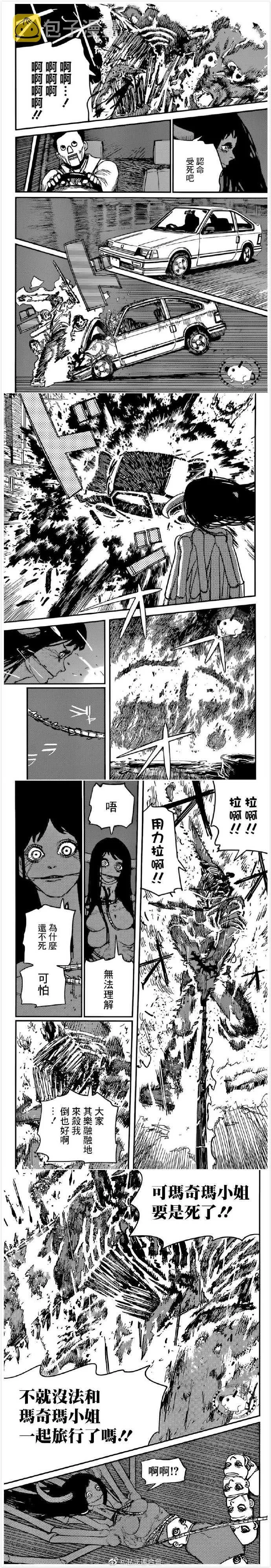 第69话 闪耀力量 第4页