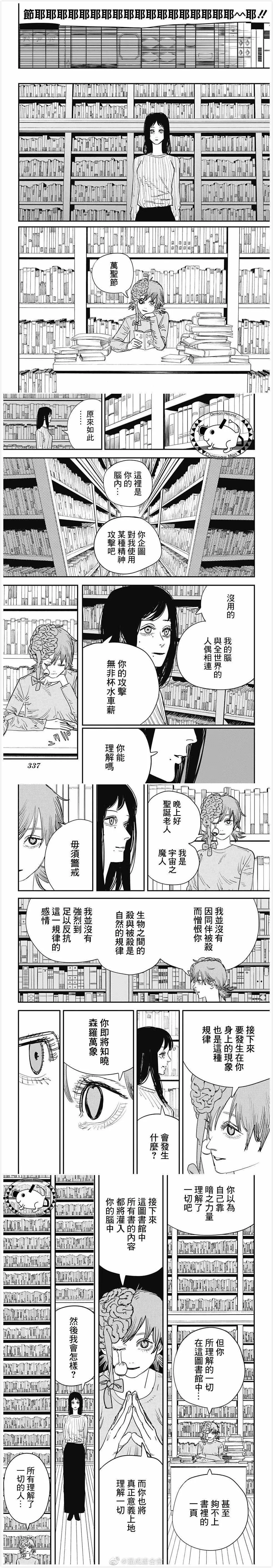 第70话 绝除 第2页