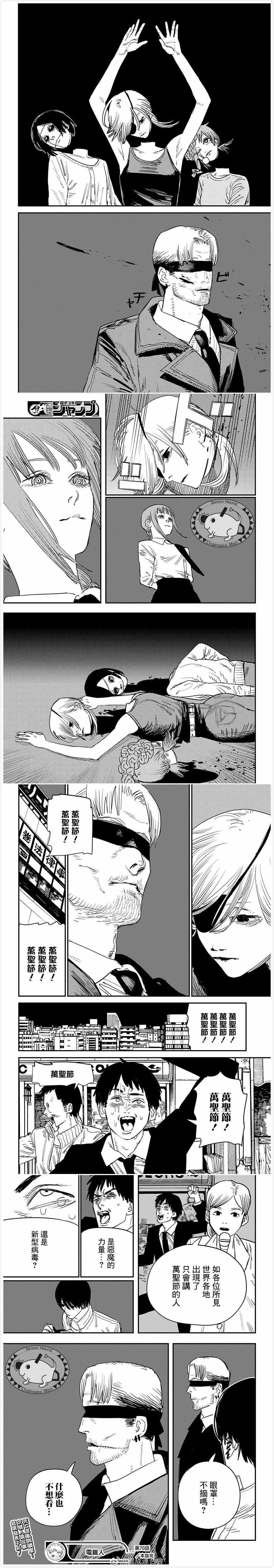 第70话 绝除 第5页
