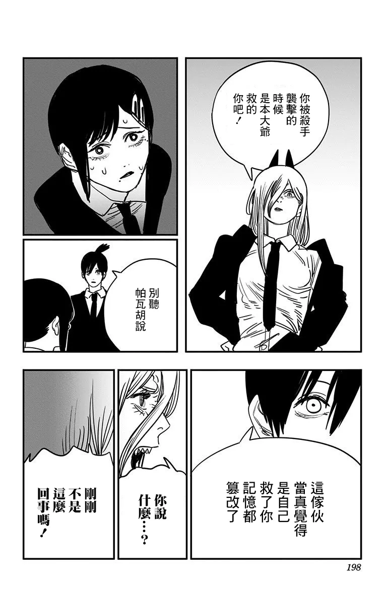 第7卷附录 第16页