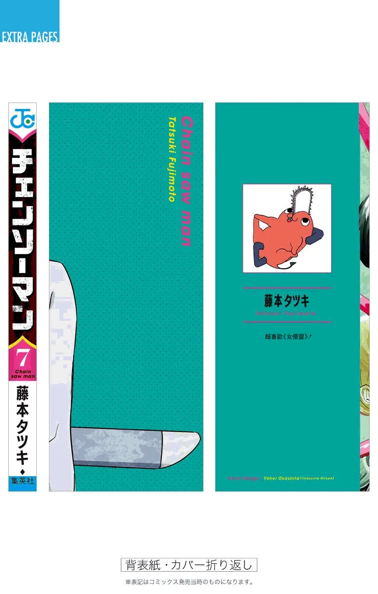 第7卷附录 第18页