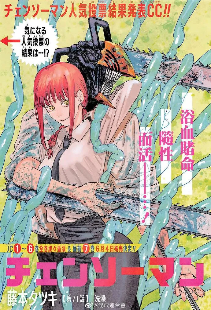 第71话 洗澡 第1页