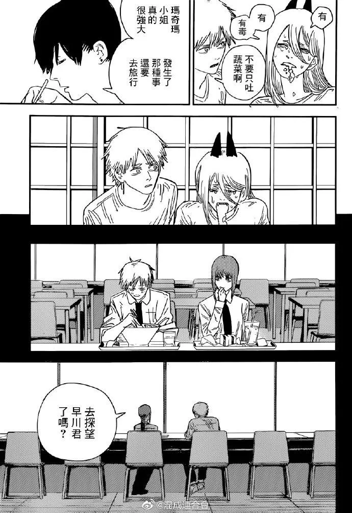第71话 洗澡 第7页
