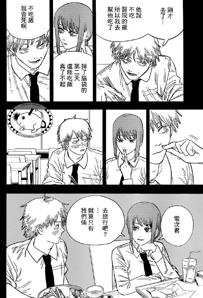 第71话 洗澡 第8页