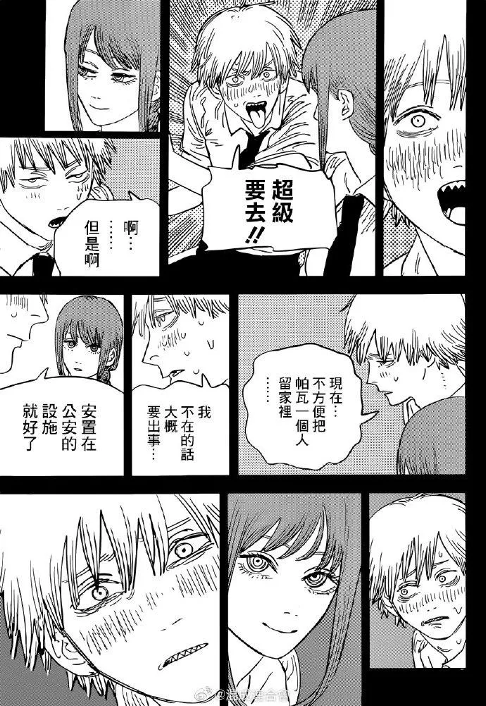 第71话 洗澡 第9页
