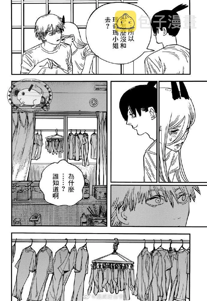 第71话 洗澡 第10页