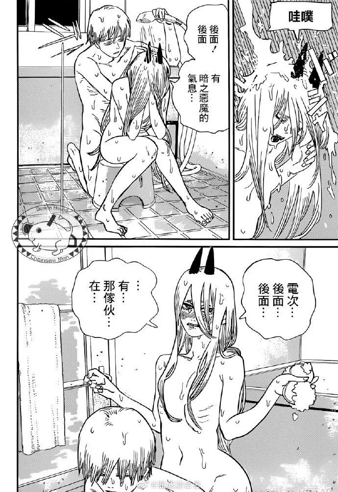 第71话 洗澡 第14页