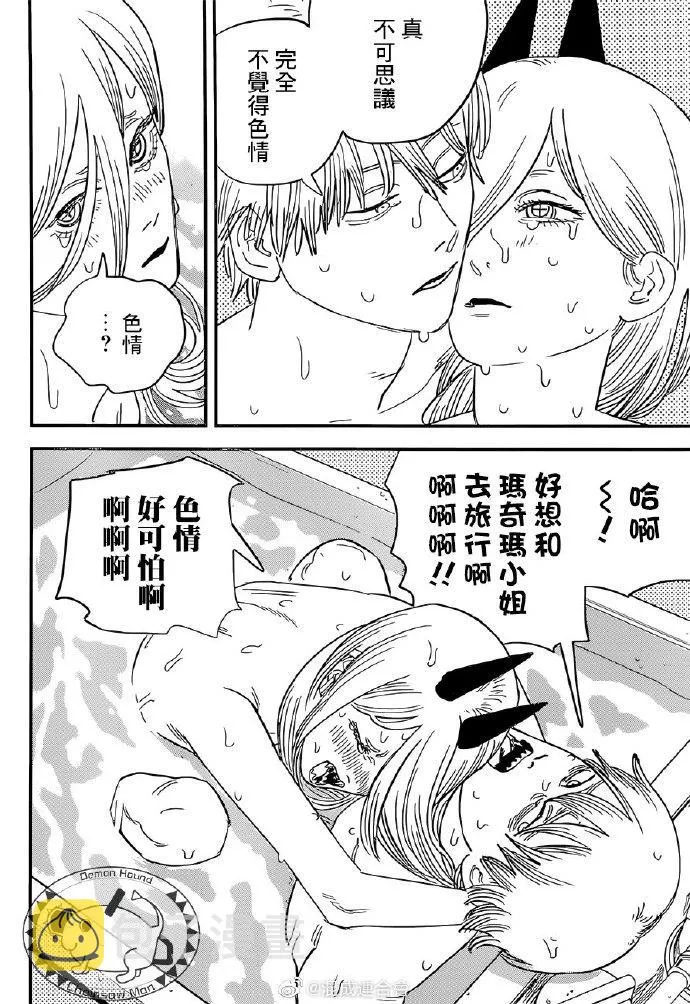 第71话 洗澡 第16页