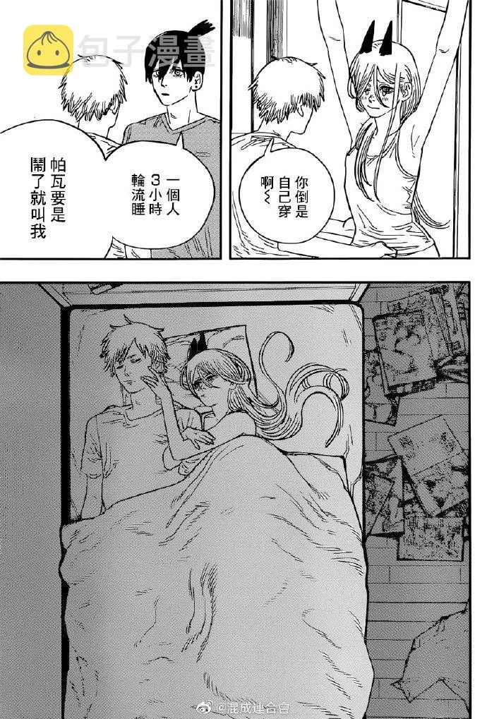 第71话 洗澡 第17页