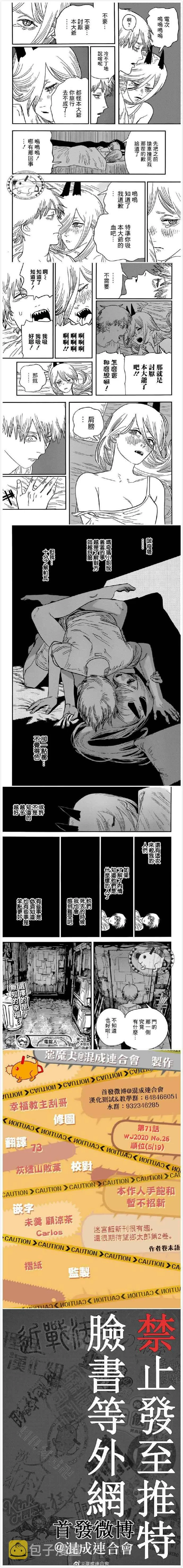 第71话 洗澡 第18页