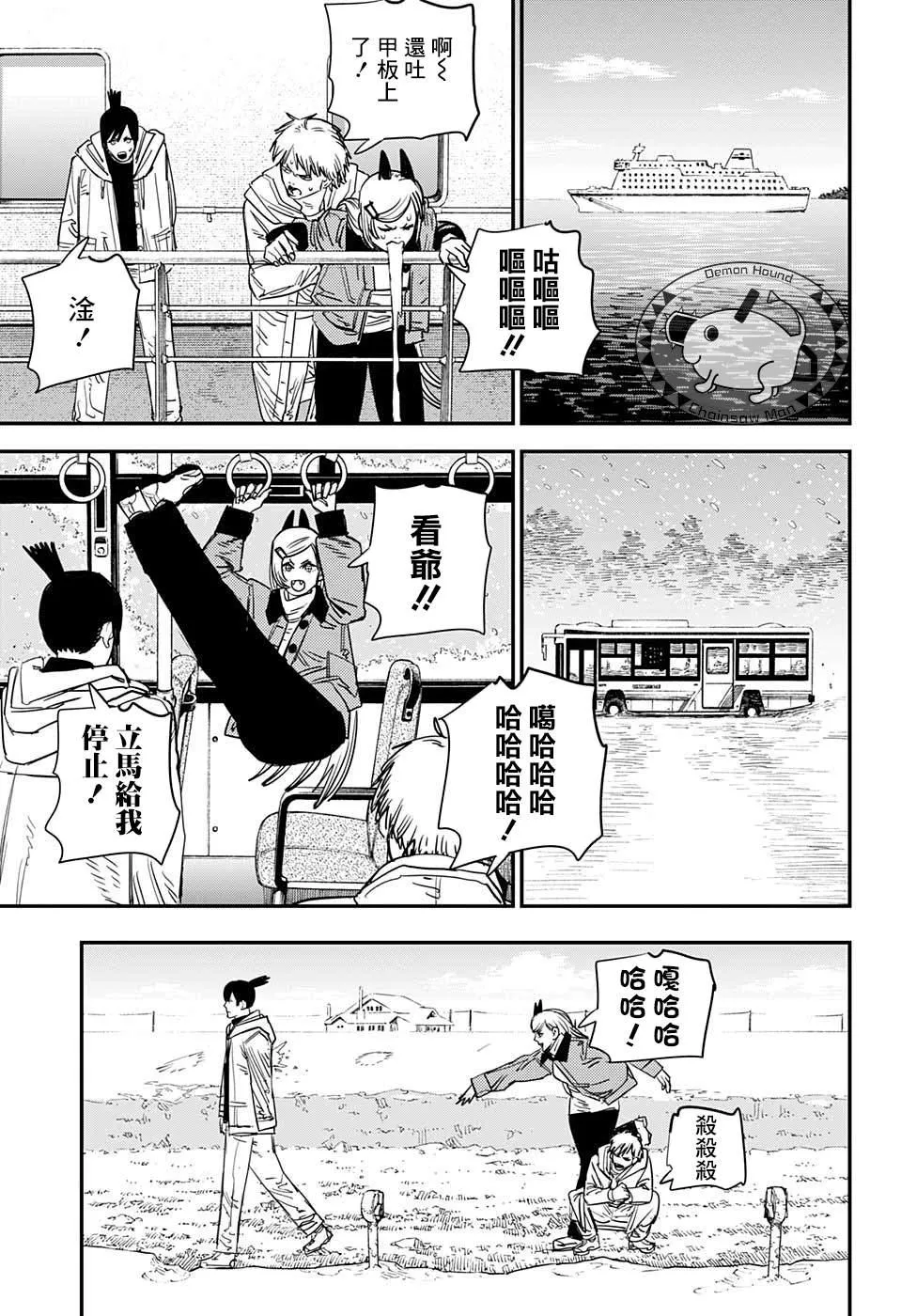 第72话 大家一起 第3页