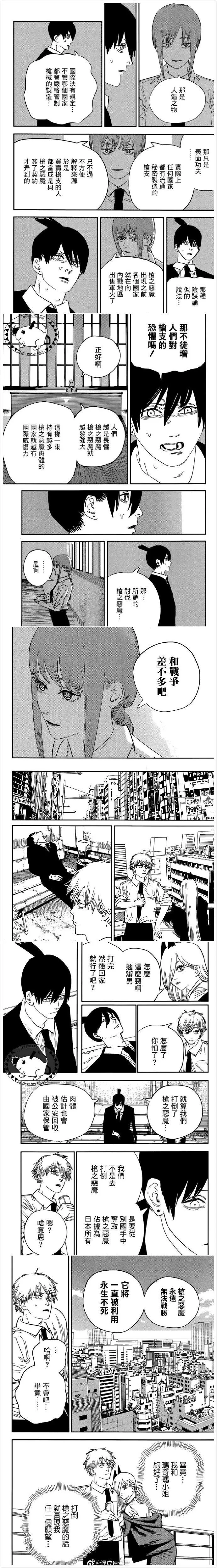 第73话 日常走向尾声 第4页