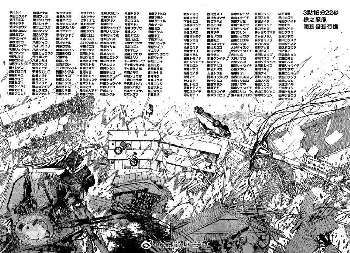 第76话 不要开门 第2页